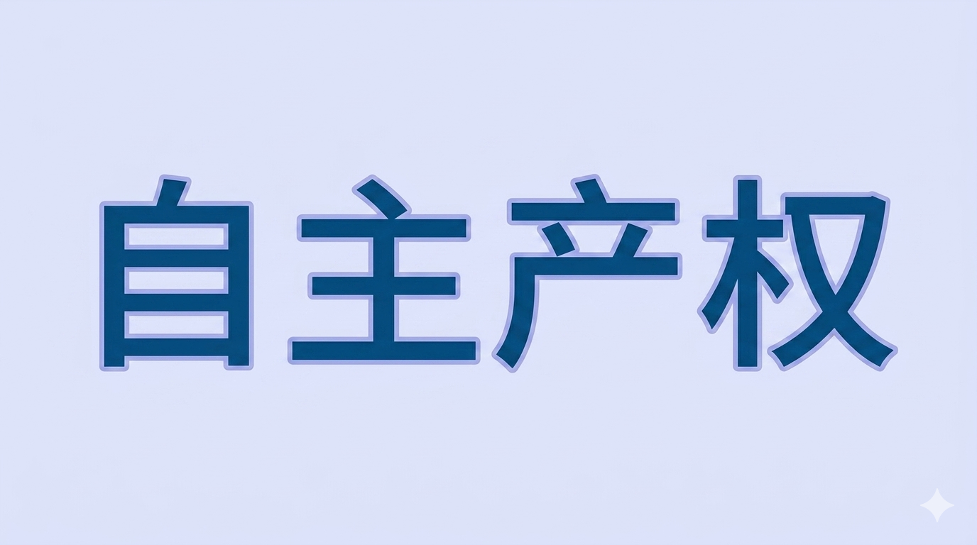 细胞系